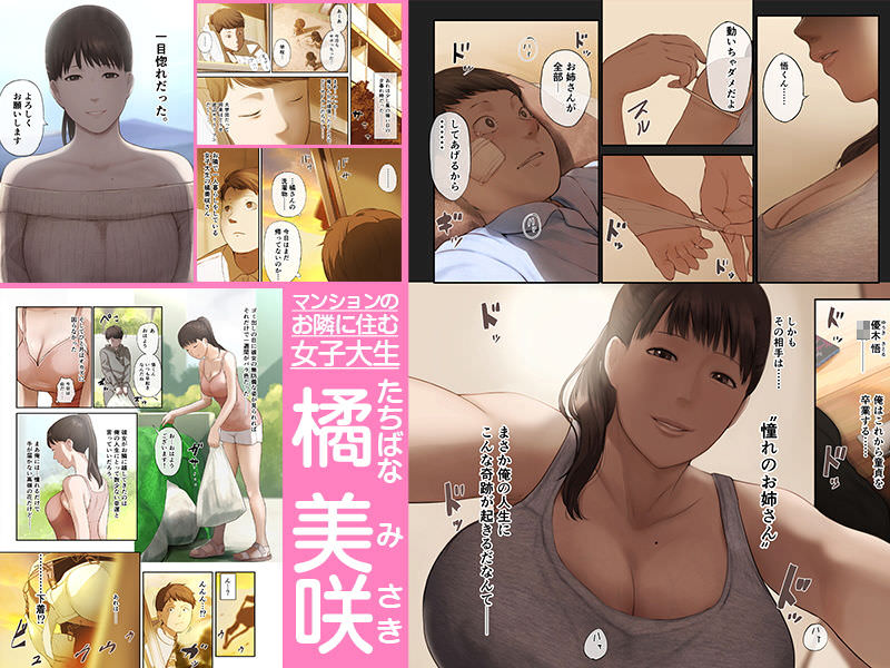 女子大生のお姉さん